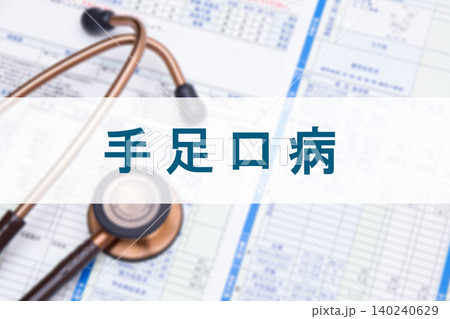 手足口病　医療イメージ 140240629
