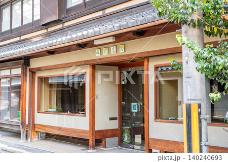 京都東山五条坂　河井寛次郎記念館の並び　清水焼　美術割烹陶芸　田村莱山 140240693