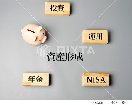 投資と資産運用による資産形成のイメージ NISAと年金対策 投資と資産運用による資産形成のイメージ NISAと年金対策 140241062