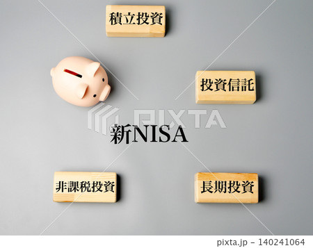 新NISAと資産形成のイメージ 投資と資産運用を表現した金融素材 新NISAと資産形成のイメージ 投資と資産運用を表現した金融素材 140241064