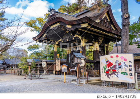 京都東山五条　豊国神社　国宝　唐門（豊臣秀吉公を祀る神社）伏見城の遺構（京の三唐門） 140241739