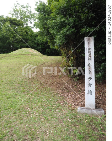 明日香村　キトラ古墳 140241867