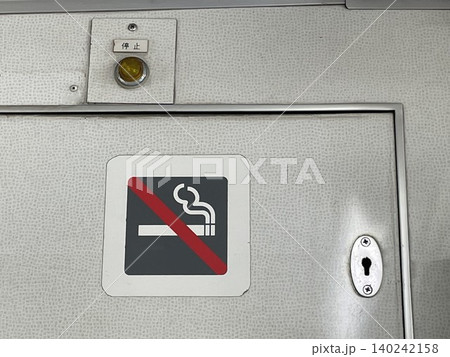 JR東日本211系3000番台車内の禁煙表示と停止灯 140242158