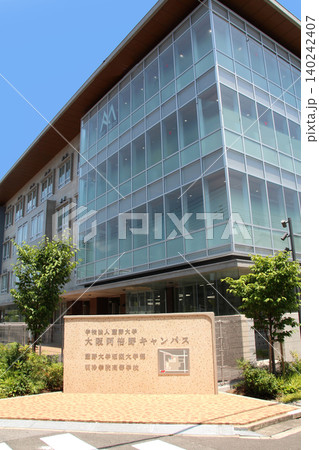 学校法人藍野大学大阪阿倍野キャンパス明浄学院高等学校 140242407