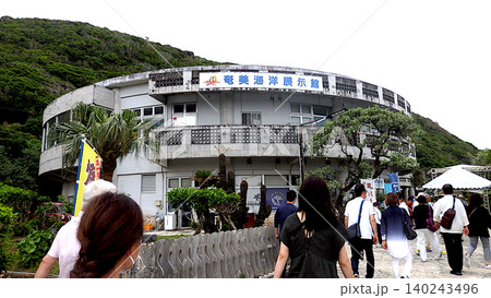奄美海洋展示館 大浜海浜公園 奄美市 奄美海洋展示館 大浜海浜公園 奄美市 140243496