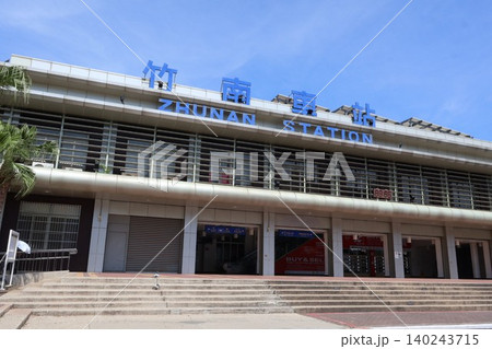 台湾・竹南駅(竹南車站)の駅舎 台湾・竹南駅(竹南車站)の駅舎 140243715