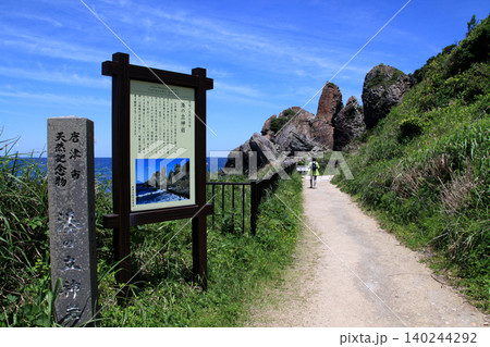 佐賀県唐津市の観光名所「湊の立神岩」と人気サーフスポットの玄界灘の海の風景 佐賀県唐津市の観光名所「湊の立神岩」と人気サーフスポットの玄界灘の海の風景 140244292