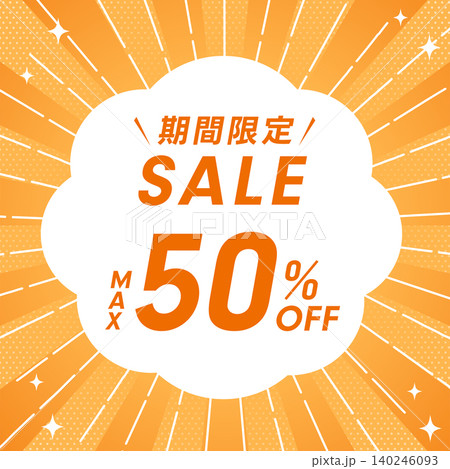 オレンジの放射線とドット柄が広がる背景に「SUPER SALE」の文字が入ったセール背景 オレンジの放射線とドット柄が広がる背景に「SUPER SALE」の文字が入ったセール背景 140246093