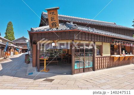【伊勢内宮前 おかげ横丁】 三重県伊勢市宇治中之切町 140247511