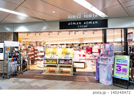 アートマン アートマン コスメ 調布店 東京都調布市布田 アートマン アートマン コスメ 調布店 東京都調布市布田 140248472