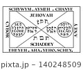 モーセ第6・第7の書　風の精霊 140248509