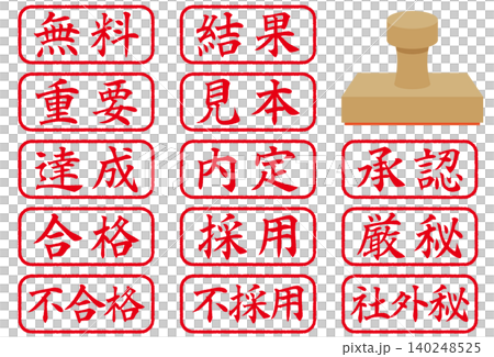 Free set of letter stamps: Important, Achievement, Pass, Fail, Result, Sample, Job Offer, Hiring, Rejection, Approval, Confidential, Company Confidential Free set of letter stamps: Important, Achievement, Pass, Fail, Result, Sample, Job Offer, Hiring, Rejection, Approval, Confidential, Company Confidential 140248525