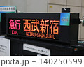 LED表示装置 140250599