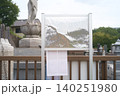 の源寺にある樋口一葉ゆかりの墓ではない 140251980
