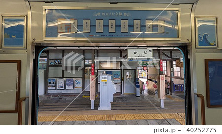 和歌山県和歌山市の南海電気鉄道加太線の加太駅 和歌山県和歌山市の南海電気鉄道加太線の加太駅 140252775