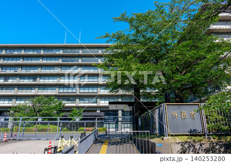 東京都千代田区霞が関にある外務省庁舎 東京都千代田区霞が関にある外務省庁舎 140253280
