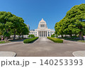 東京の国会議事堂　日本の政治を象徴する歴史的建築 140253393