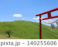 大室山山頂にある浅間神社の鳥居 140255606