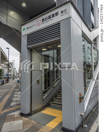 日暮里・舎人ライナー「西日暮里駅」東口の駅名表示 日暮里・舎人ライナー「西日暮里駅」東口の駅名表示 140257464