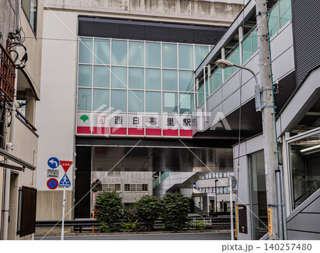 日暮里・舎人ライナー「西日暮里駅」の駅名表示 日暮里・舎人ライナー「西日暮里駅」の駅名表示 140257480