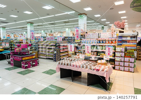 スーパー三和 アメリア稲城三和ランド通り店 東京都稲城市矢野口 スーパー三和 アメリア稲城三和ランド通り店 東京都稲城市矢野口 140257791