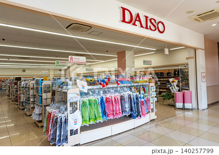 ダイソー アメリア稲城SC店でお買物 東京都稲城市矢野口 ダイソー アメリア稲城SC店でお買物 東京都稲城市矢野口 140257799