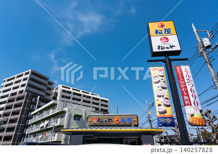 松屋 稲城矢野口店(松のや併設)で食事する 東京都稲城市矢野口 松屋 稲城矢野口店(松のや併設)で食事する 東京都稲城市矢野口 140257828