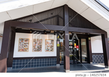 味の民芸 川崎稲田堤店で昼食をとる　神奈川県川崎市多摩区菅 140257834