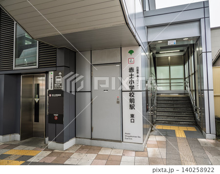 日暮里・舎人ライナー「赤土小学校前駅」東口の駅名表示 日暮里・舎人ライナー「赤土小学校前駅」東口の駅名表示 140258922