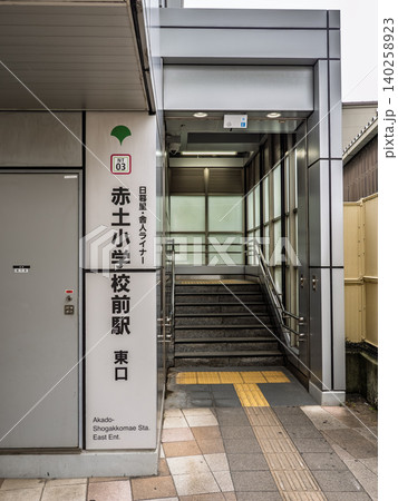 日暮里・舎人ライナー「赤土小学校前駅」東口の駅名表示 日暮里・舎人ライナー「赤土小学校前駅」東口の駅名表示 140258923
