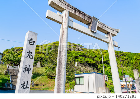 鳥取 白兎神社 140271293