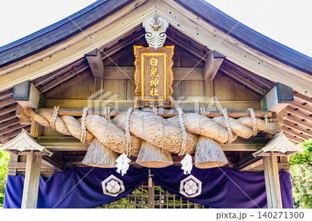 鳥取 白兎神社 140271300