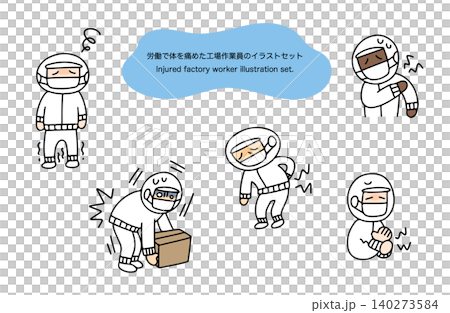 労働で体を痛めた工場作業員のイラストセット 140273584
