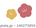 梅の花イラスト 140273850