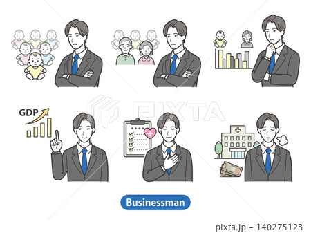 ビジネスマンの少子高齢化・人口問題・医療費6種類セット(男性会社員・スーツ・経済成長・健康経営・社会 ビジネスマンの少子高齢化・人口問題・医療費6種類セット(男性会社員・スーツ・経済成長・健康経営・社会 140275123