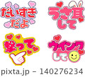 アイドル応援ファンサ用メッセージパネルセット 推し活イラスト素材 140276234