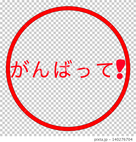 Good luck, Mark 140276704