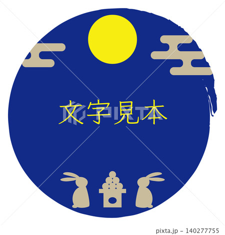お月見をするうさぎ　背景素材 140277755
