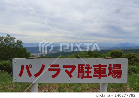 信貴生駒スカイラインのパノラマ駐車場の風景(奈良県生駒市) 信貴生駒スカイラインのパノラマ駐車場の風景(奈良県生駒市) 140277792