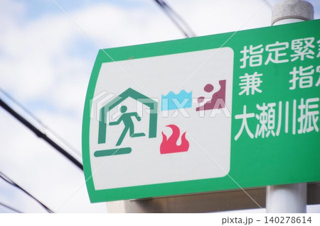 避難所の案内標識のピクトグラム 避難所の案内標識のピクトグラム 140278614