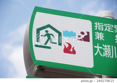 避難所の案内標識のピクトグラム 避難所の案内標識のピクトグラム 140278615