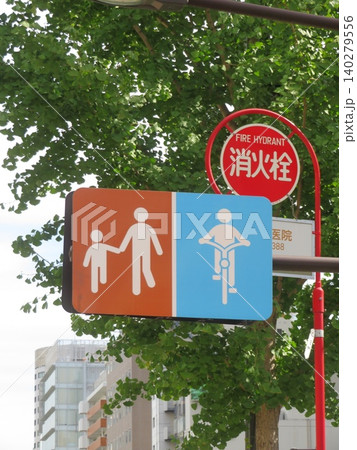 道路標識 自転車専用道路 道路標識 自転車専用道路 140279556