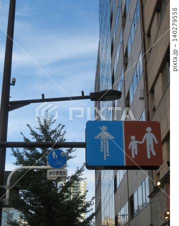道路標識 自転車専用道路 道路標識 自転車専用道路 140279558
