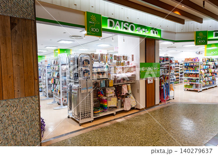 ダイソー ココリア多摩センター店 東京都多摩市落合 ダイソー ココリア多摩センター店 東京都多摩市落合 140279637