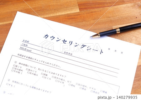 カウンセリングシート - エステサロンや美容サロンを利用する際に、受付で記入するカウンセリングシート カウンセリングシート - エステサロンや美容サロンを利用する際に、受付で記入するカウンセリングシート 140279935