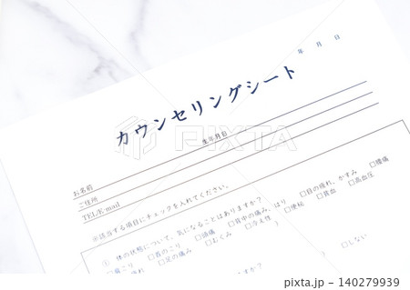 カウンセリングシート - エステサロンや美容サロンを利用する際に、受付で記入するカウンセリングシート カウンセリングシート - エステサロンや美容サロンを利用する際に、受付で記入するカウンセリングシート 140279939
