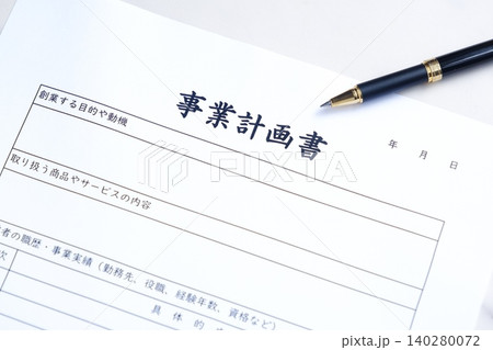 事業計画書 - 新規事業の立ち上げに先立ち、事業計画書を作成する起業家のイメージ 事業計画書 - 新規事業の立ち上げに先立ち、事業計画書を作成する起業家のイメージ 140280072