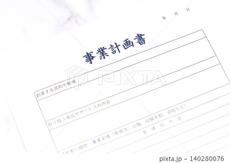 事業計画書 - 新規事業の立ち上げに先立ち、事業計画書を作成する起業家のイメージ 140280076