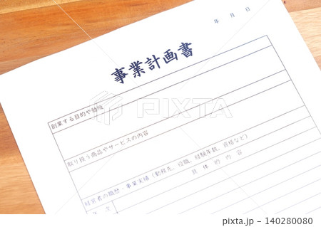 事業計画書 - 新規事業の立ち上げに先立ち、事業計画書を作成する起業家のイメージ 140280080