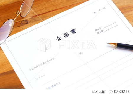 企画書 - 新しい事業やプロジェクト、アイデアの実現のために内容や目的をまとめた「企画書」を作成する 企画書 - 新しい事業やプロジェクト、アイデアの実現のために内容や目的をまとめた「企画書」を作成する 140280218